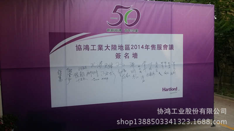 簽名墻.png 簽名墻.png