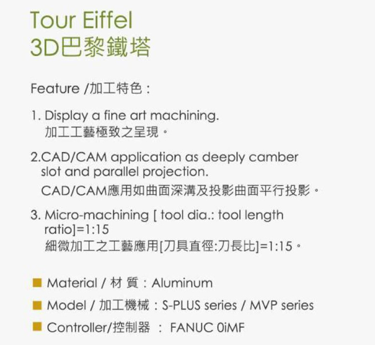 巴黎鐵塔1.jpg 巴黎鐵塔1.jpg