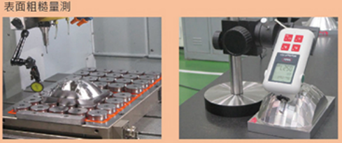 臺灣協(xié)鴻高速加工中心TGV-128燈模應(yīng)用加工技術(shù)