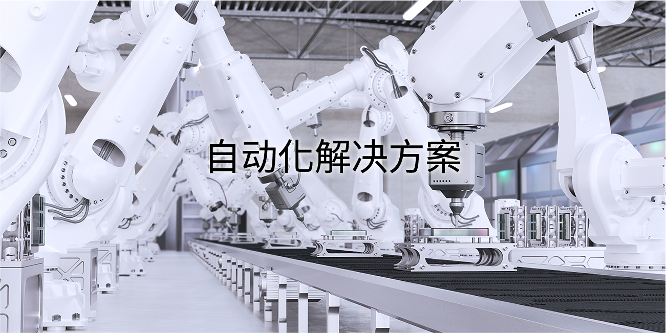 自動(dòng)化.png 自動(dòng)化.png