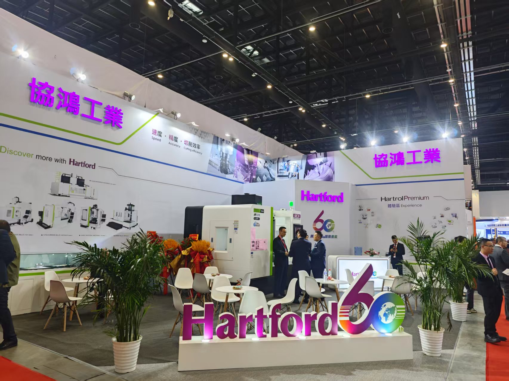 ?臺(tái)灣協(xié)鴻參加中國(guó)國(guó)際機(jī)床展覽會(huì)精彩瞬間